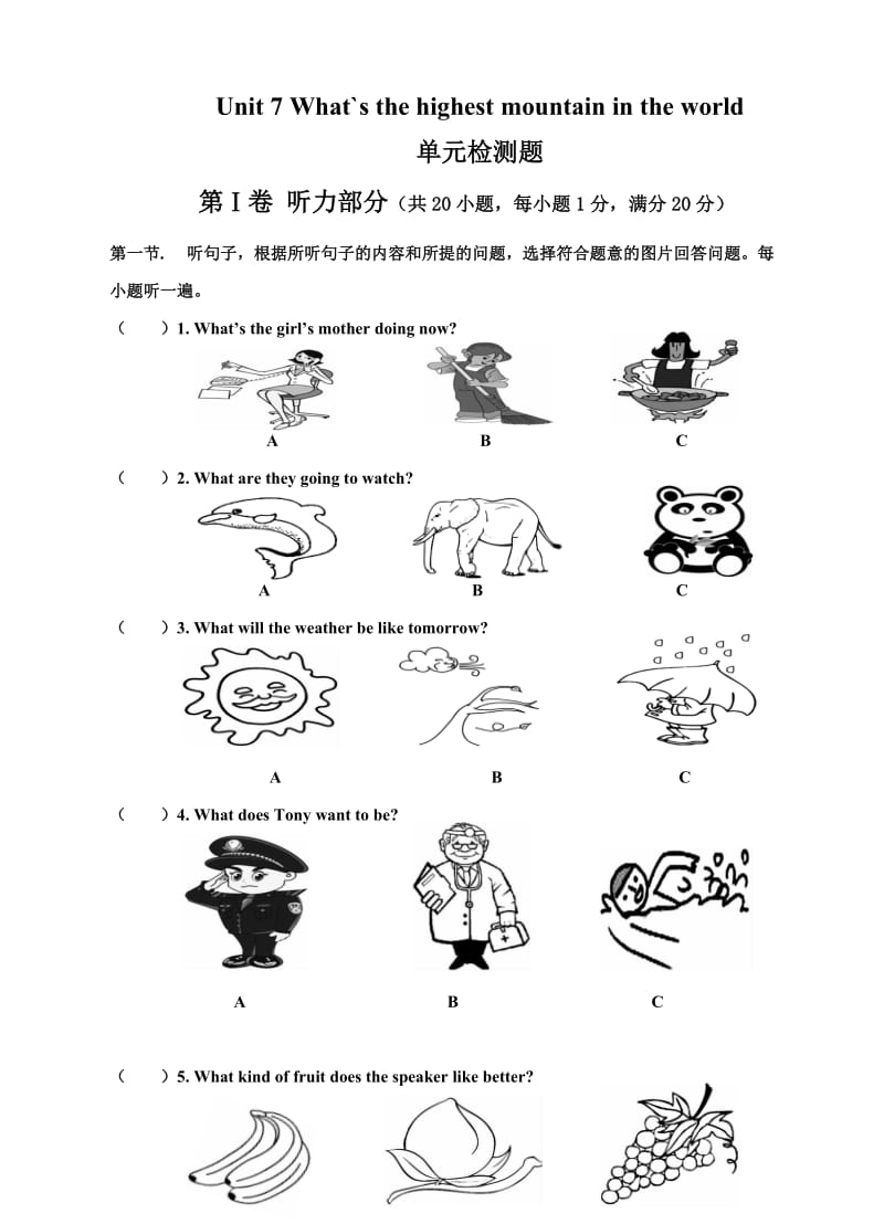 人教版新目标英语八级下册Unit单元测试题及答案.doc_第1页