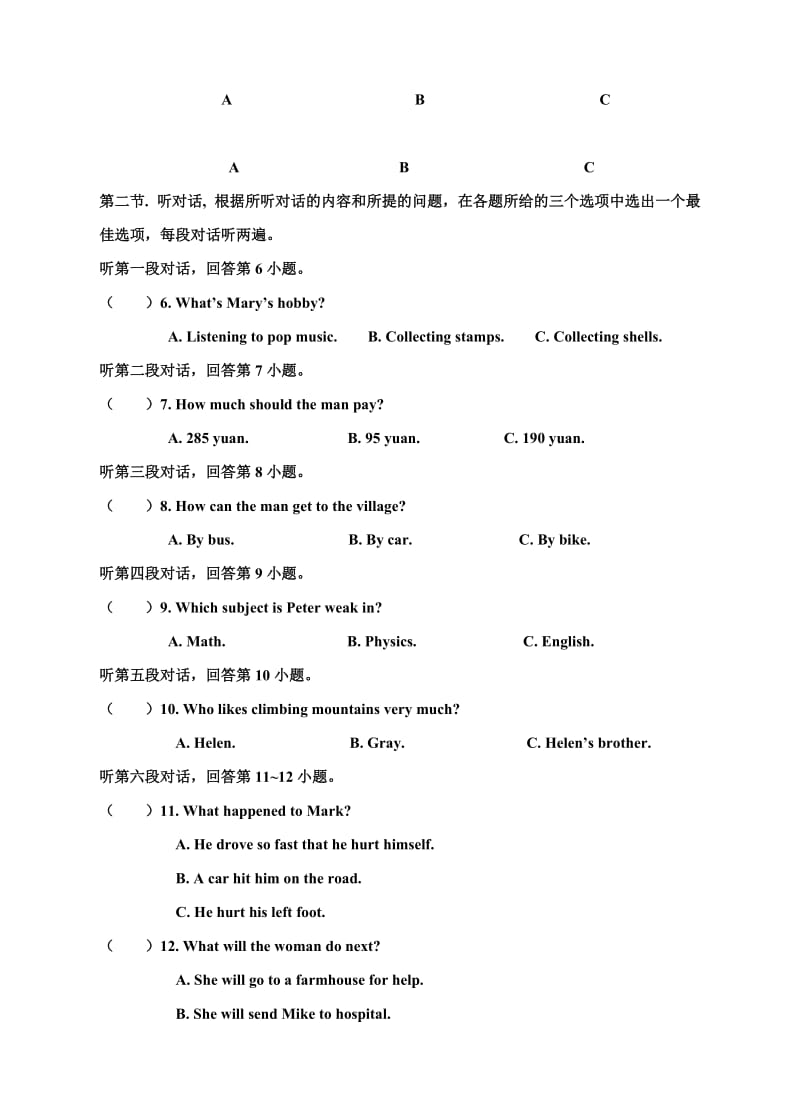 人教版新目标英语八级下册Unit单元测试题及答案.doc_第2页