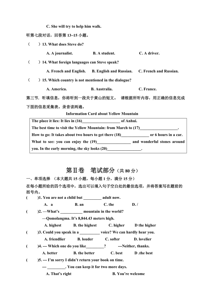 人教版新目标英语八级下册Unit单元测试题及答案.doc_第3页