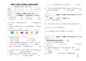 人教版五級(jí)上冊(cè)數(shù)學(xué)期末試卷及答案詳解.doc