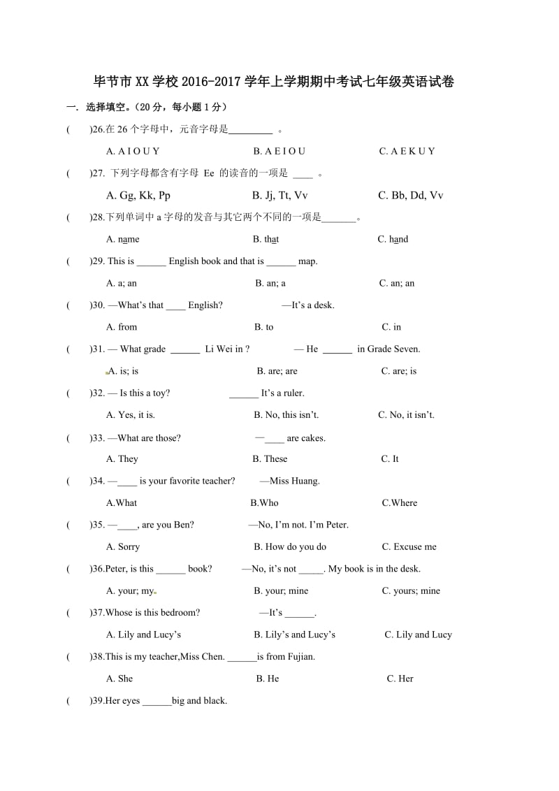 毕节市XX学校学七级上期中英语试卷含答案.doc_第1页