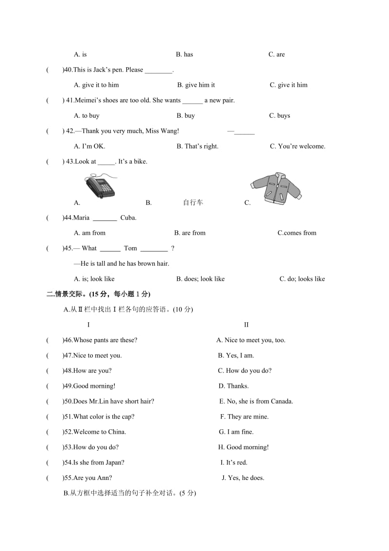 毕节市XX学校学七级上期中英语试卷含答案.doc_第2页