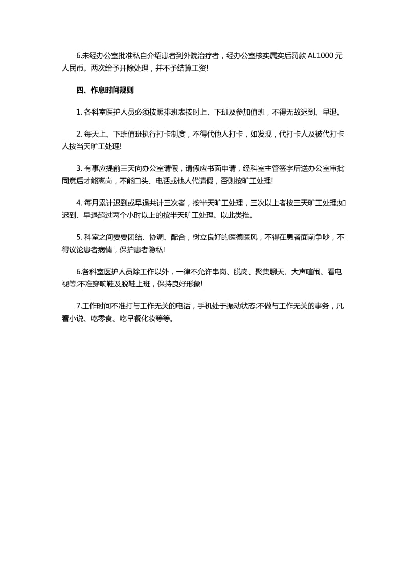 新乡生殖医院很好.doc_第2页