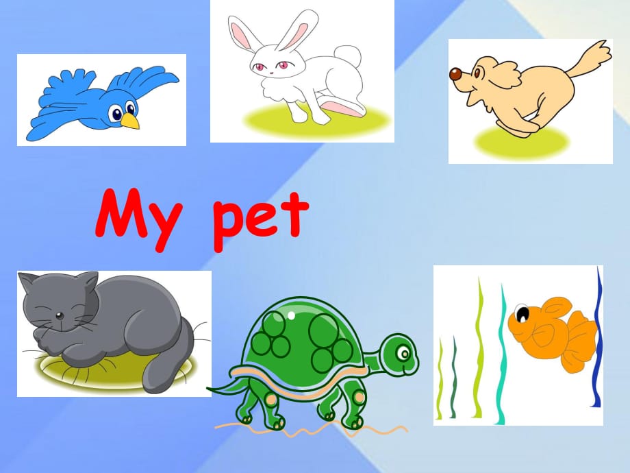 三年級英語上冊《Unit 4 pets》課件3 人教新起點.ppt_第1頁