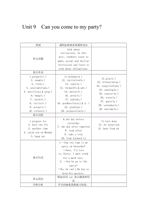 秋人教版八級英語上冊UnitCanyoucometomyparty教案.doc