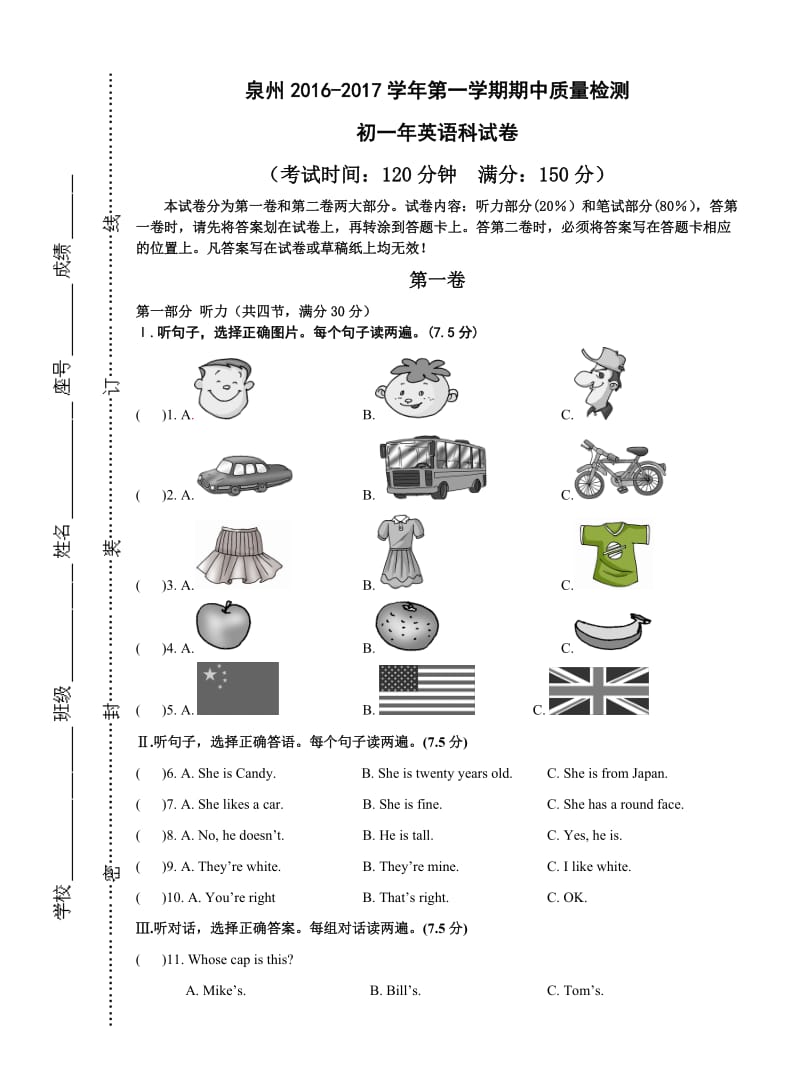 泉州市秋仁爱版七级上期中质量英语试卷含答案.doc_第1页