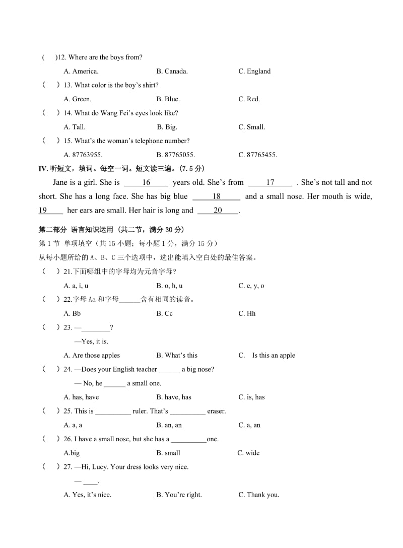 泉州市秋仁爱版七级上期中质量英语试卷含答案.doc_第2页