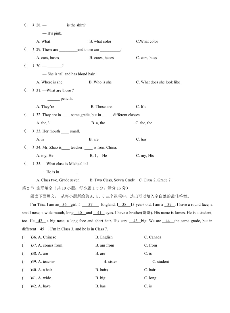 泉州市秋仁爱版七级上期中质量英语试卷含答案.doc_第3页