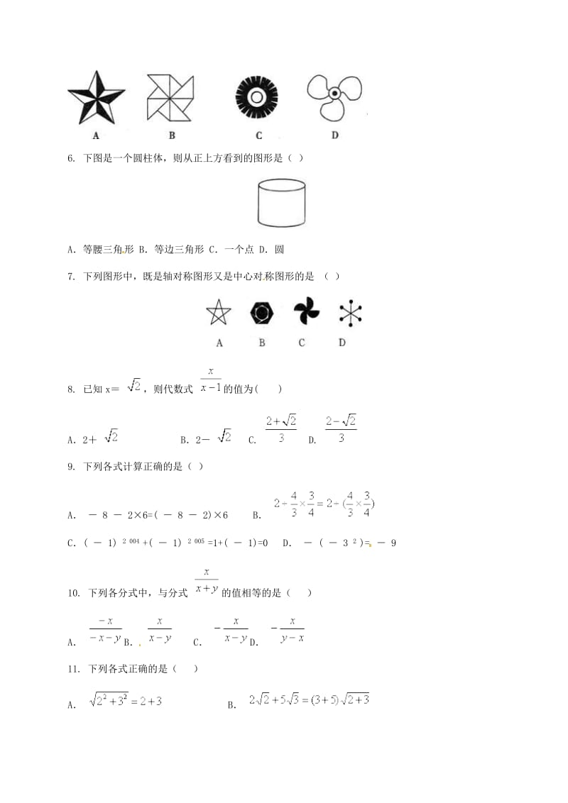 钦州高新区学七级上数学月月考试题及答案.doc_第2页