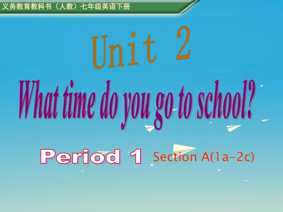 七年級英語下冊 Unit 2 What time do you go to school period 1教學(xué)課件 （新版）人教新目標(biāo)版.ppt_第1頁