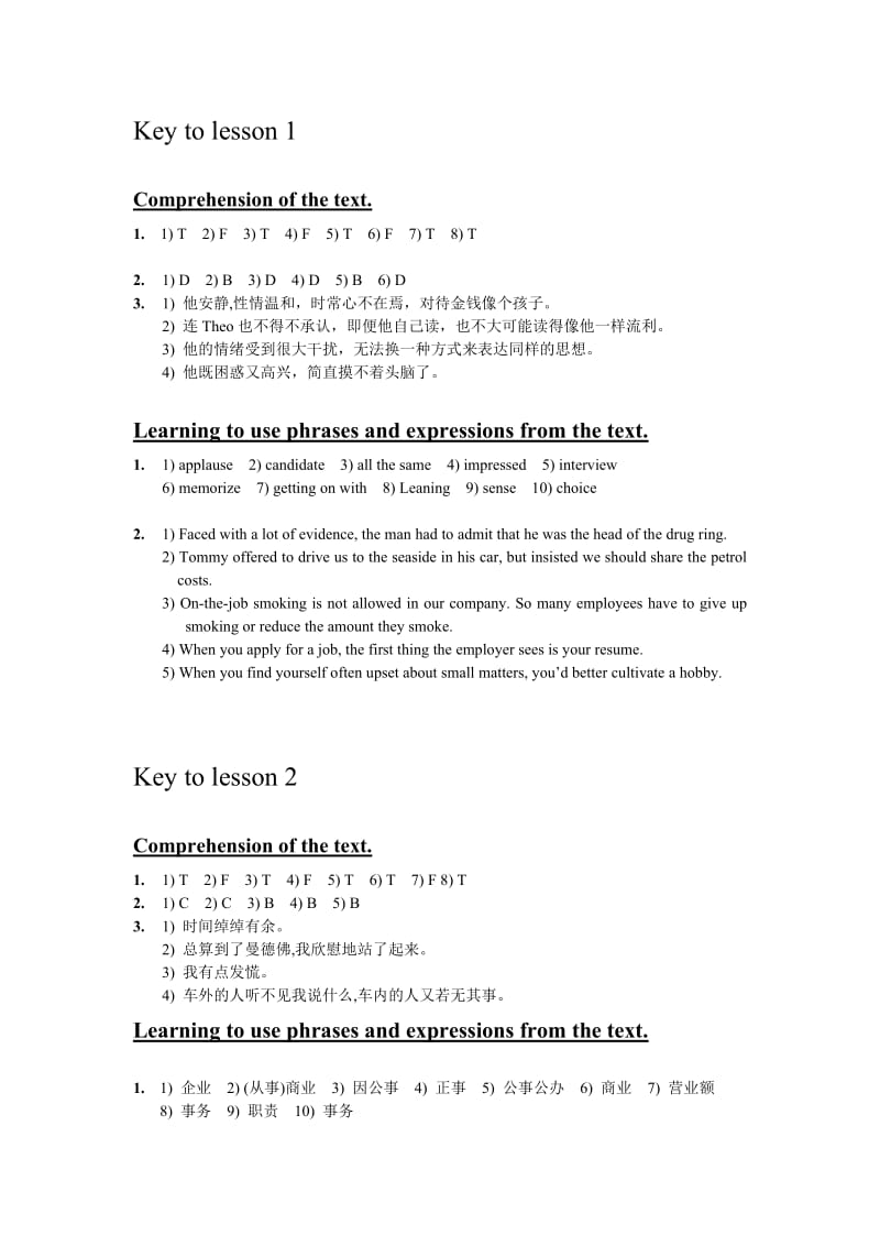 大学英语泛读第一册答案.doc_第1页