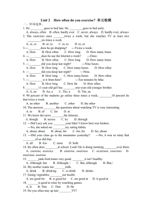 秋人教版八級(jí)英語(yǔ)上冊(cè)Unit測(cè)試題.doc