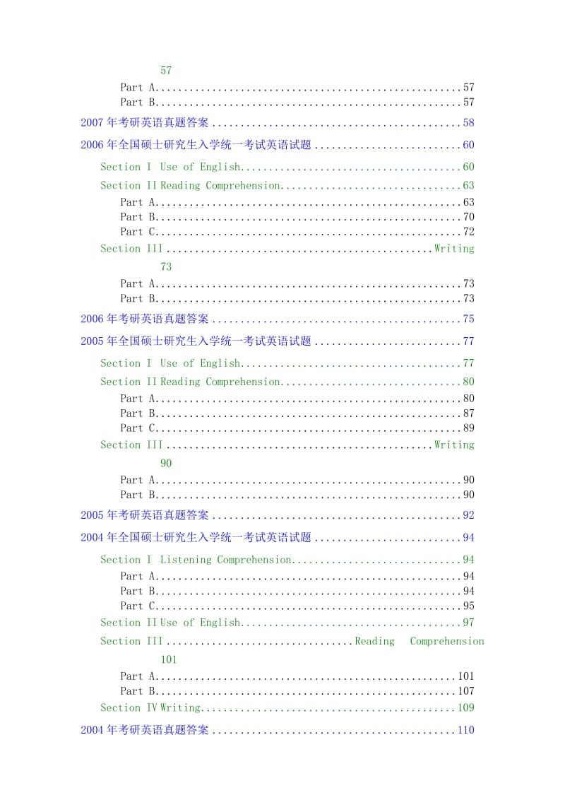 考研英语真题及答案.doc_第2页