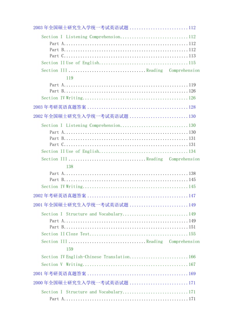 考研英语真题及答案.doc_第3页