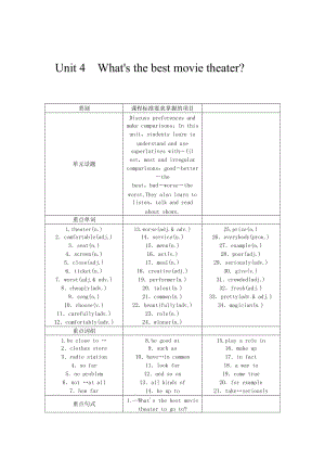 秋人教版八級英語上冊UnitWhat’sthebestmovietheater教案.doc
