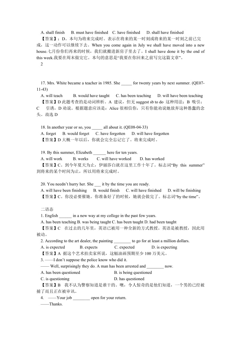 北京地区成人本科学士学位英语统一考试-语法.doc_第3页