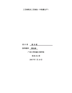 CA6140撥叉專用夾具設(shè)計(jì)說明書.doc