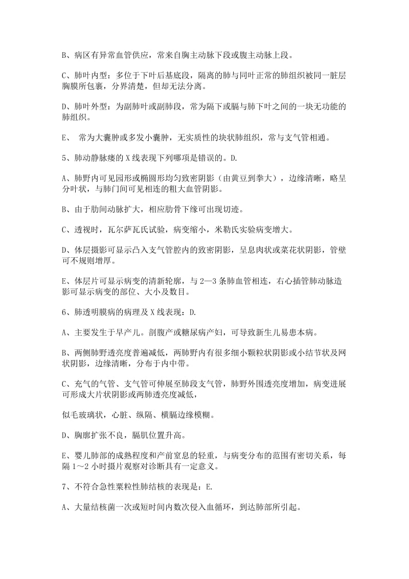 放射诊断学选择题-呼吸系统.doc_第2页