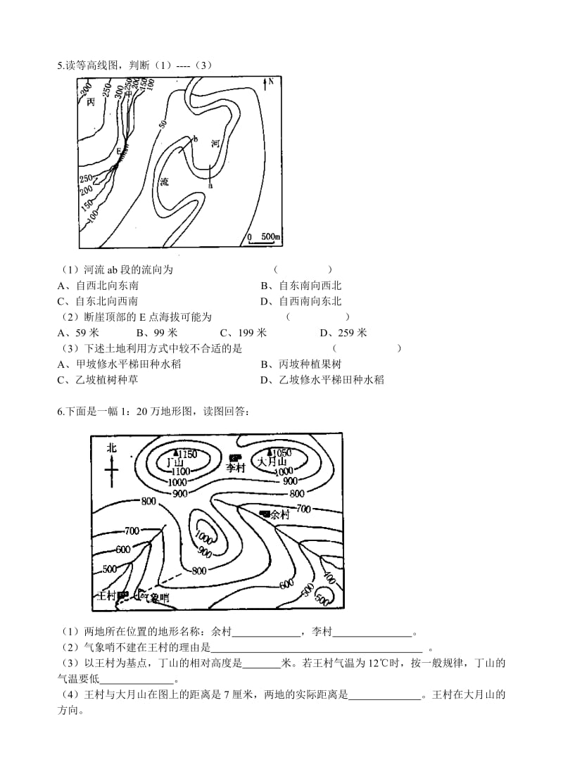 地理经练习题试题试卷教案等高线地形图课堂练习.doc_第2页