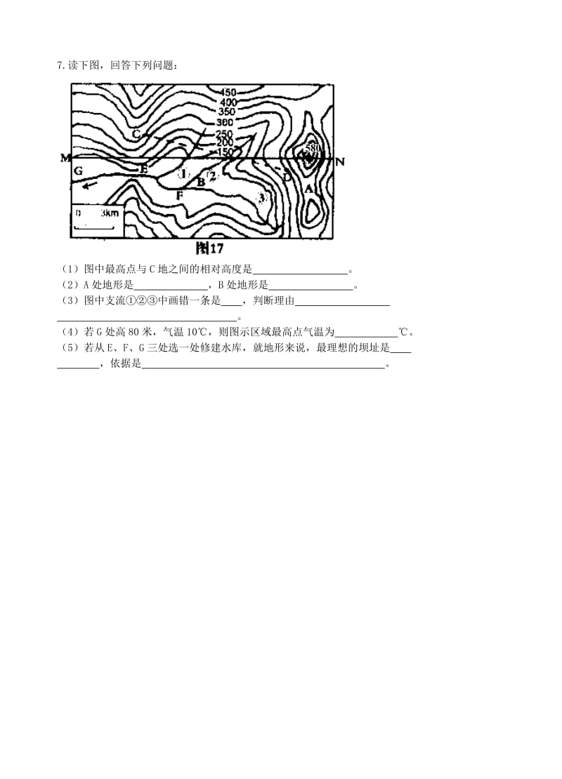 地理经练习题试题试卷教案等高线地形图课堂练习.doc_第3页