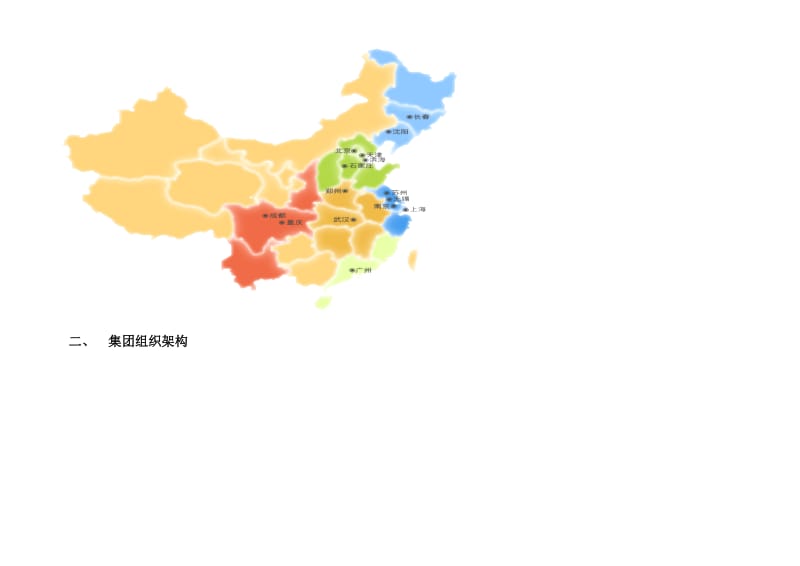 《洛阳顺驰城项目操作手册》第一版52页.doc_第3页