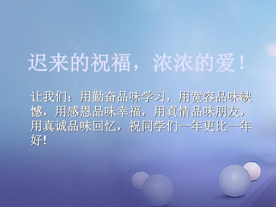 七年級道德與法治下冊 第1單元 做情緒的主人 第1課 七彩情緒 第1框 體察情緒課件2 北師大版.ppt_第1頁