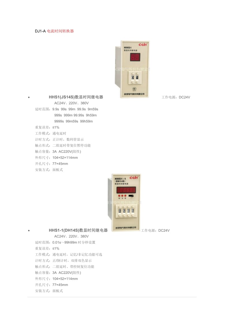 时间、按钮、编码器、接近开关、指示灯、固态继电器、计数器.doc_第1页