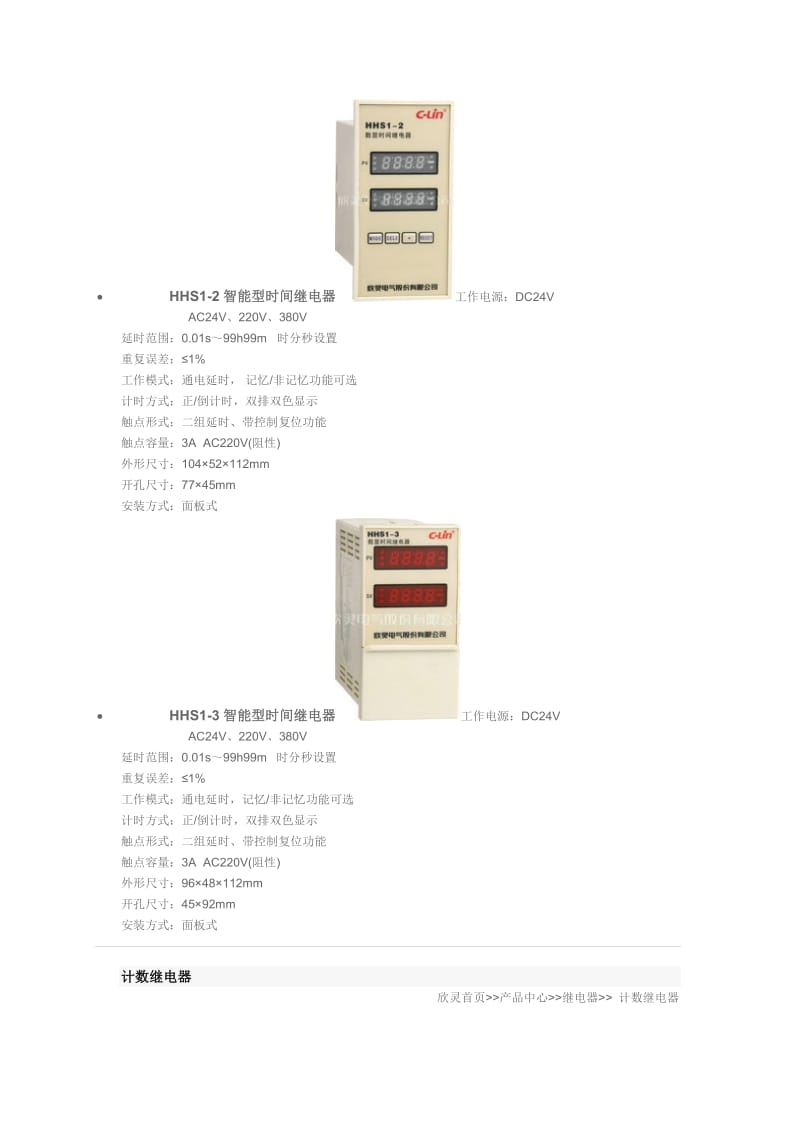 时间、按钮、编码器、接近开关、指示灯、固态继电器、计数器.doc_第2页