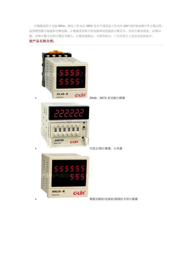 时间、按钮、编码器、接近开关、指示灯、固态继电器、计数器.doc_第3页