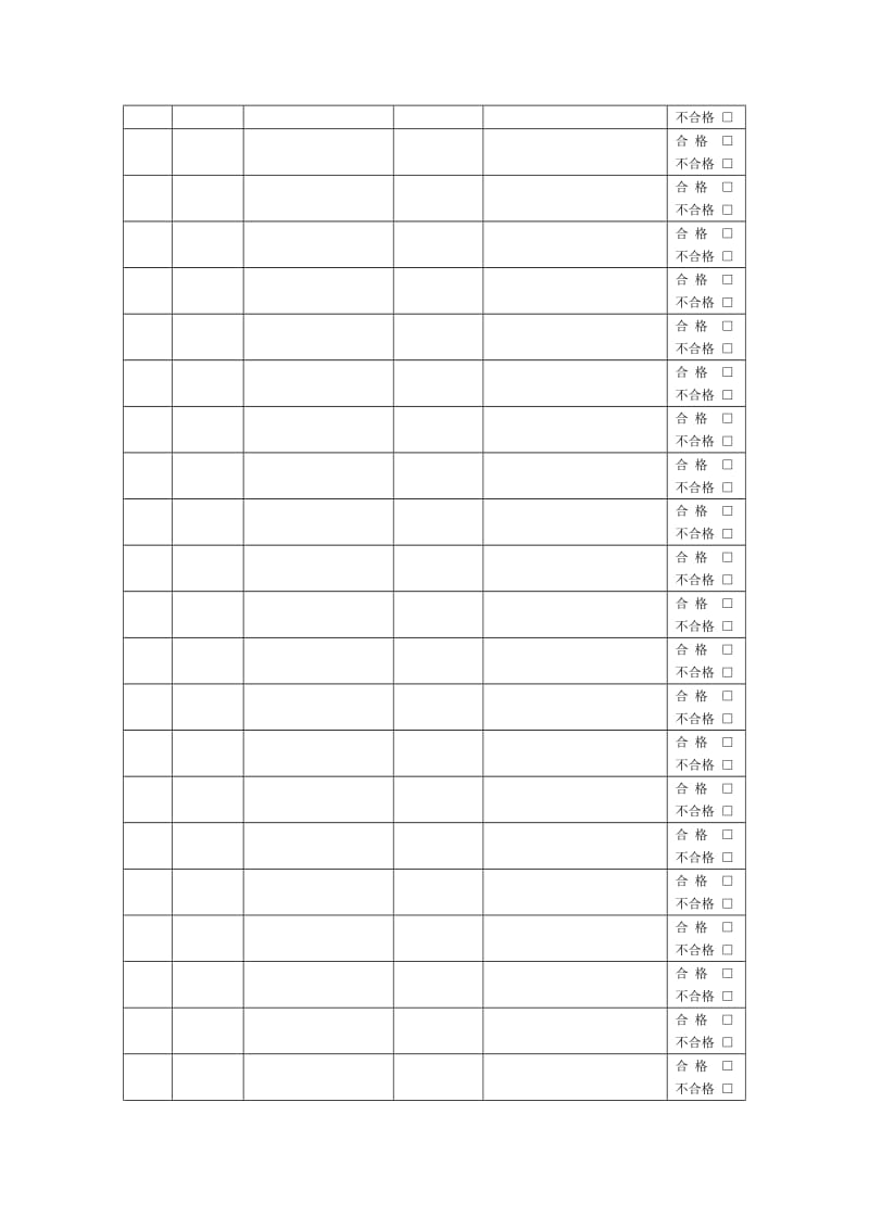 限制类医疗技术.doc_第3页