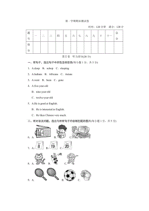 秋人教版八級英語上冊期末測試題含答案解析.doc