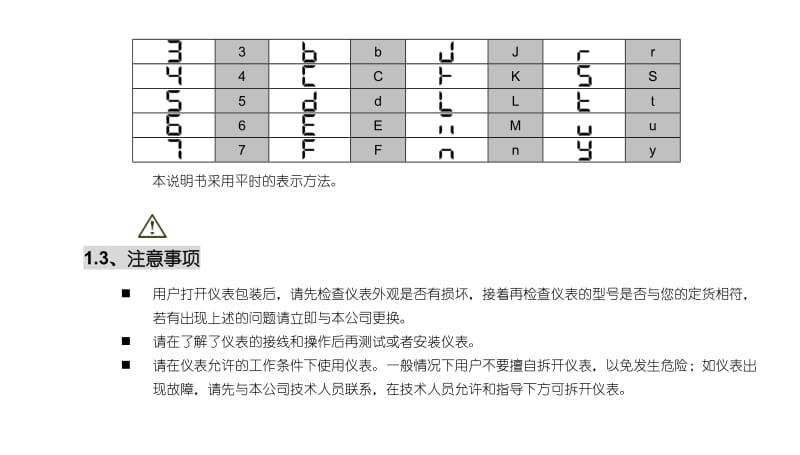 KH DP4电流表电压表操作说明书.doc_第2页