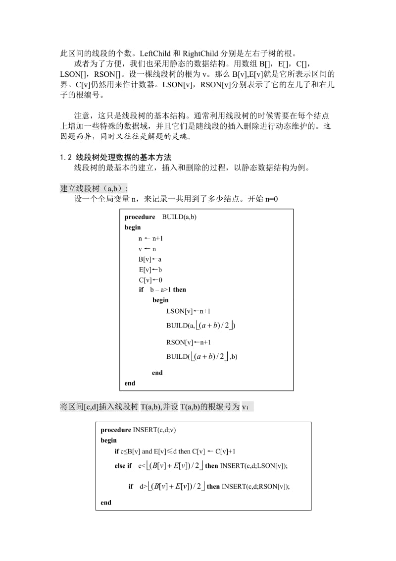 算法合集之《二分法与统计问题》.doc_第3页