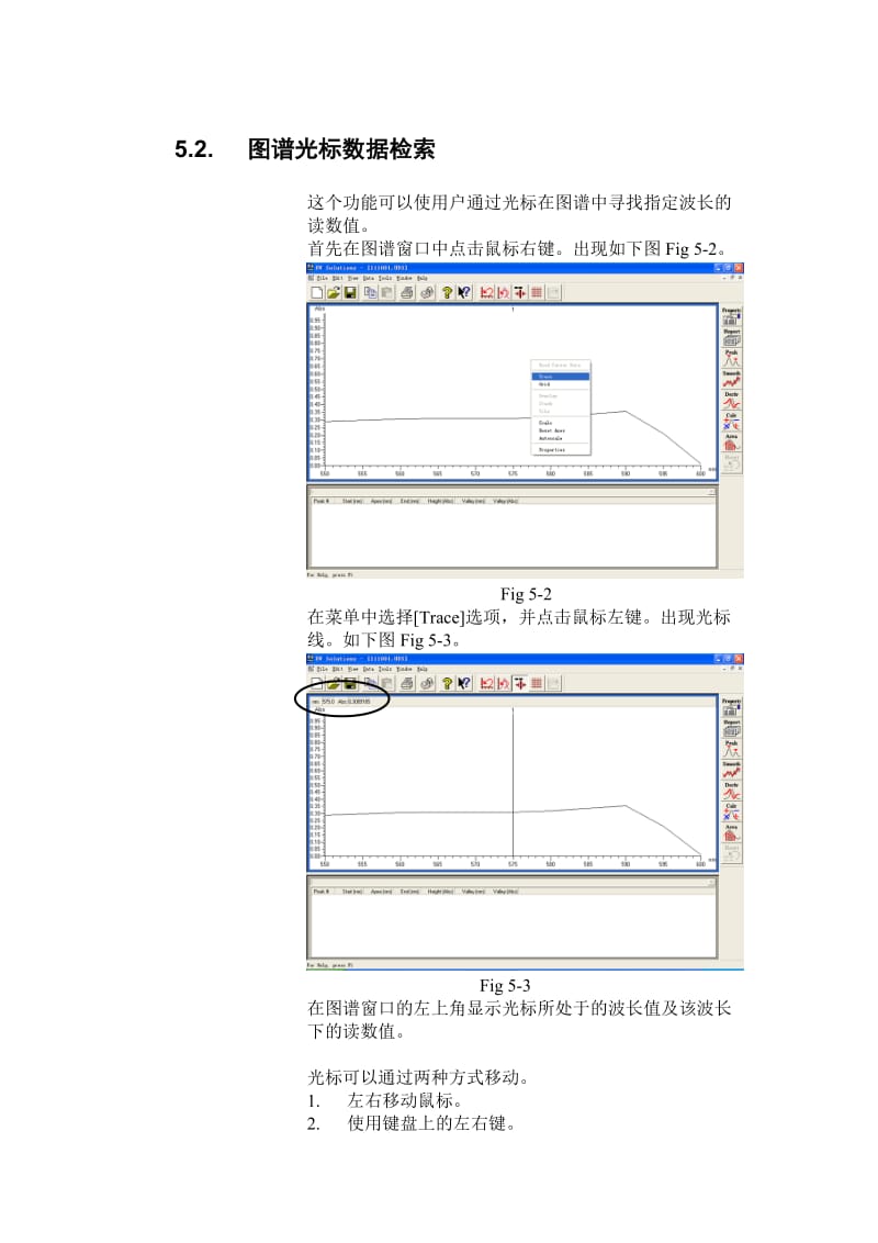 UV-Solution中文说明书.doc_第2页