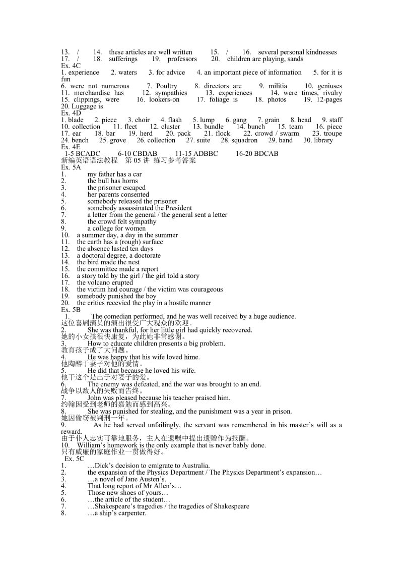 新编英语语法教程第五版答案上海外语教育出版社.doc_第3页