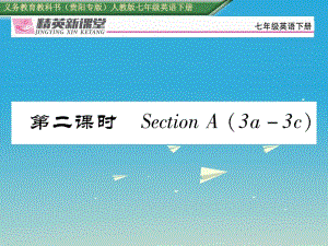 七年級(jí)英語(yǔ)下冊(cè) Unit 8 Is there a post office near here（第2課時(shí)）習(xí)題課件 （新版）人教新目標(biāo)版1.ppt