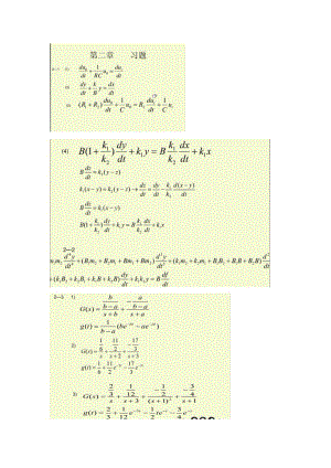 機(jī)電控制工程基礎(chǔ)課后答案.doc