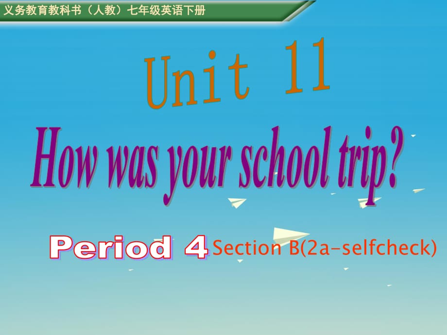 七年级英语下册 Unit 11_ How was your school trip Period 4教学课件 （新版）人教新目标版.ppt_第1页