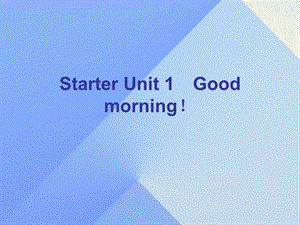 七年級英語上冊 Starter Unit 1 Good morning課件 （新版）人教新目標版.ppt