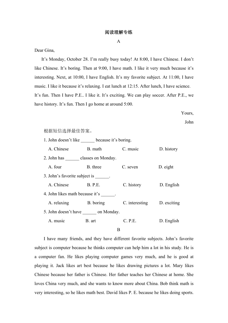 译林版7年级英语上册教案课件-第3课-阅读理解专练.doc_第1页