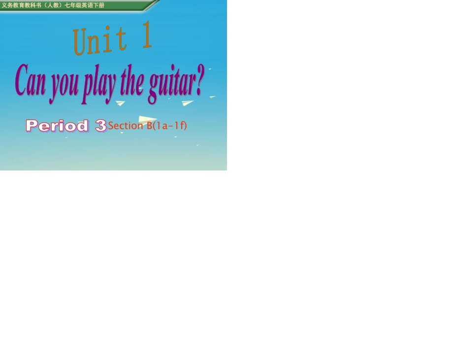 七年級英語下冊 Unit 1 Can you play the guitar period 3教學(xué)課件 （新版）人教新目標版.ppt_第1頁