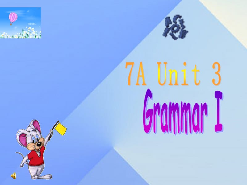 七年級(jí)英語上冊(cè) Unit 3 Welcome to our school grammar課件 （新版）牛津版.ppt_第1頁