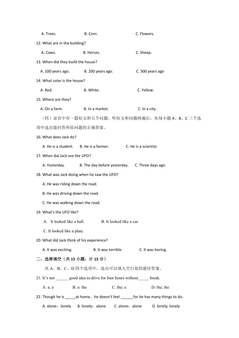 山东省滨州市博兴县学八级下学期期末考试英语试卷含答案.doc_第2页