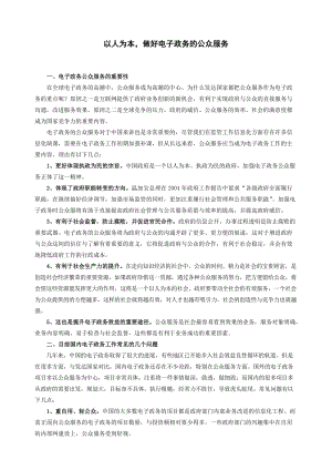 金管工程耀红盾上海市工商行政管理计算机信息系统.doc