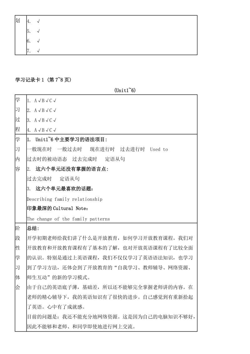 电大本科开放英语3形成性考核册答案小抄(最全最准).doc_第2页