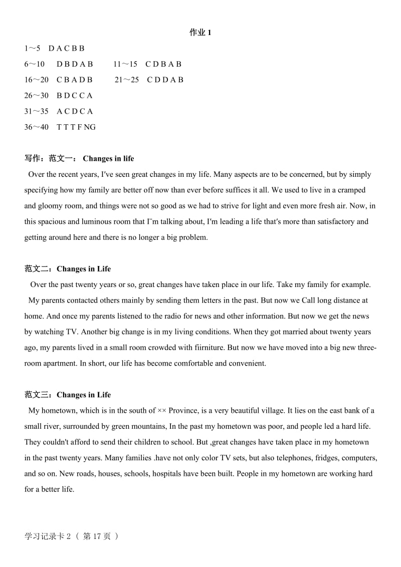 电大本科开放英语3形成性考核册答案小抄(最全最准).doc_第3页