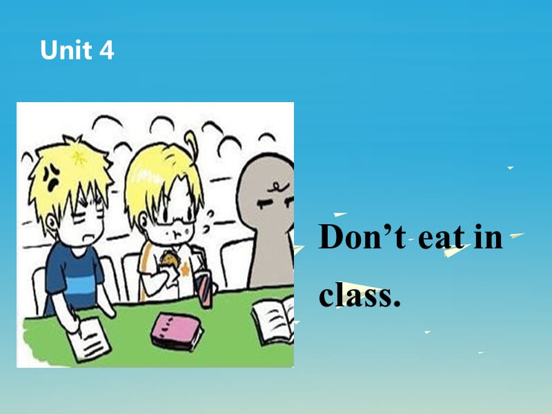 七年級英語下冊 Unit 4 Dont eat in class課件1 （新版）人教新目標(biāo)版.ppt_第1頁