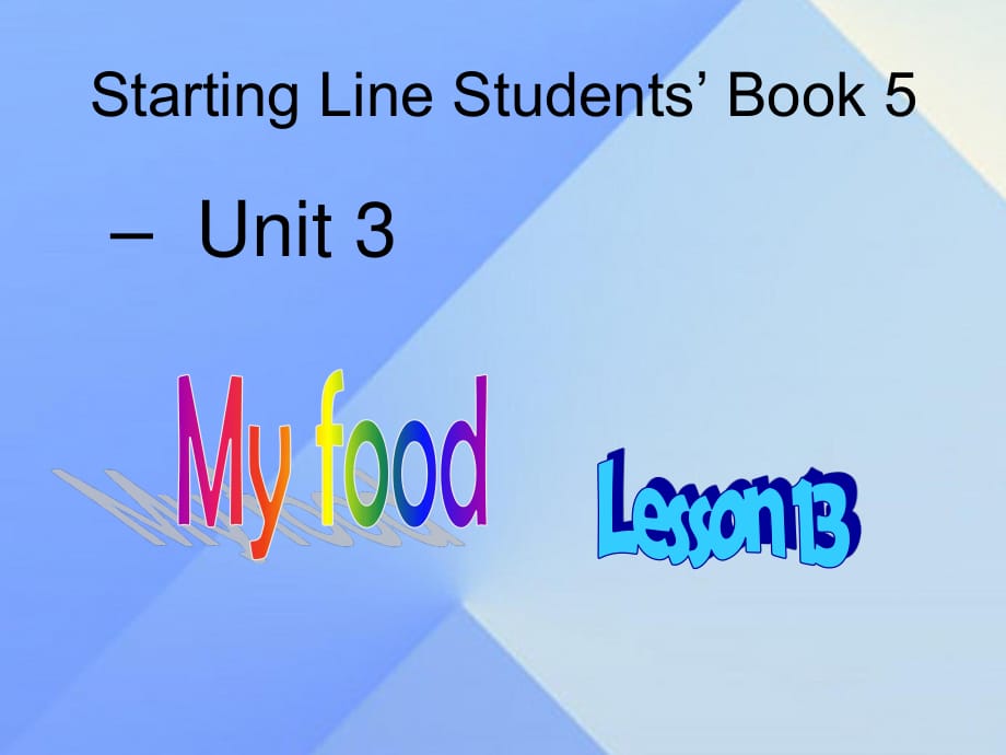 三年級英語上冊《Unit 3 My Food》（Lesson 13）課件2 人教新起點.ppt_第1頁