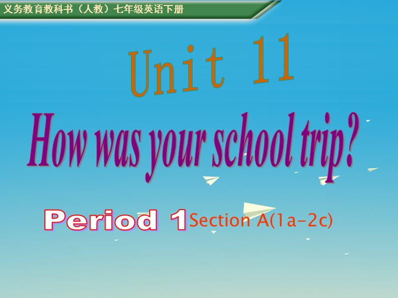 七年級(jí)英語(yǔ)下冊(cè) Unit 11_ How was your school trip Period 1教學(xué)課件 （新版）人教新目標(biāo)版.ppt_第1頁(yè)