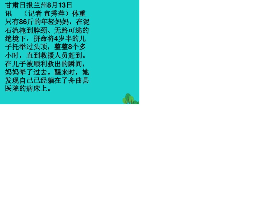 七年級語文上冊 4《孩童之道》課件1 （新版）長春版.ppt_第1頁